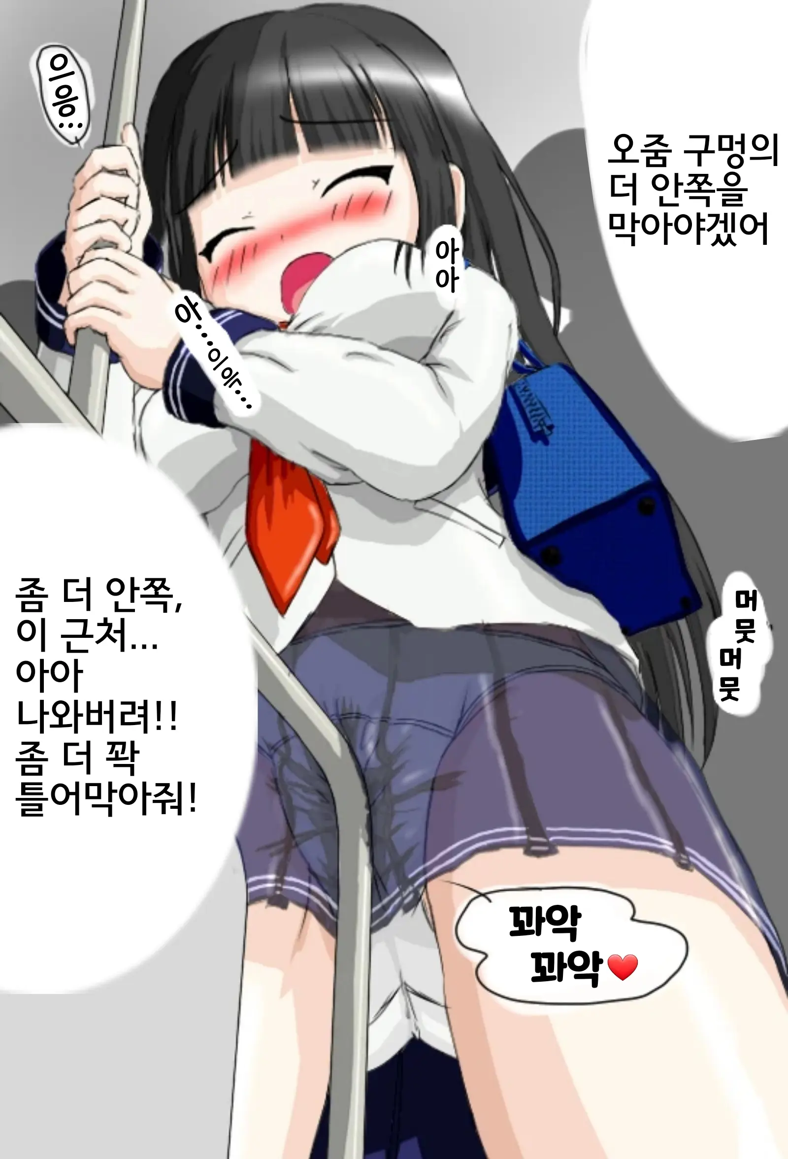 검은 머리의 한 여자아이가 노란 악마에게 괴롭힘을 당하다